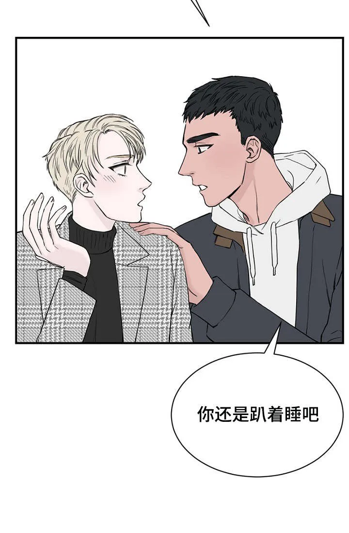 迷惑行为搞笑漫画漫画,第13章：一起上课9图