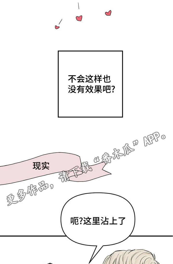 人鱼迷惑漫画漫画,第31章：幻想再次破灭3图