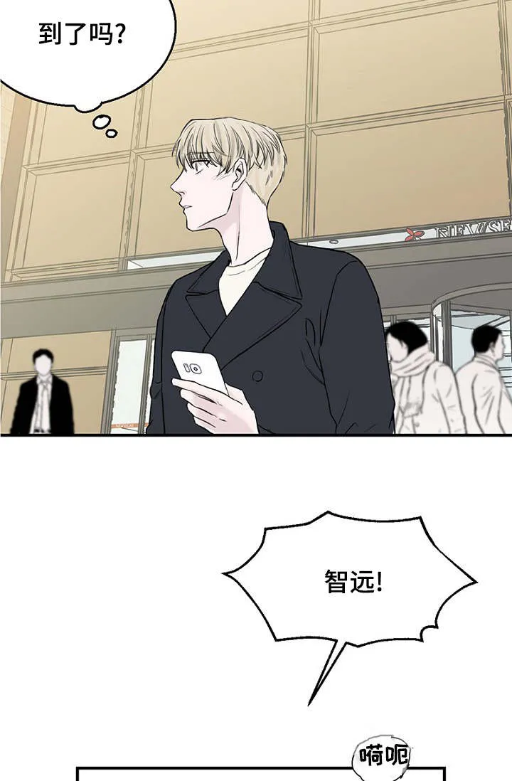 迷惑行动漫画漫画,第27章：一起逛街3图