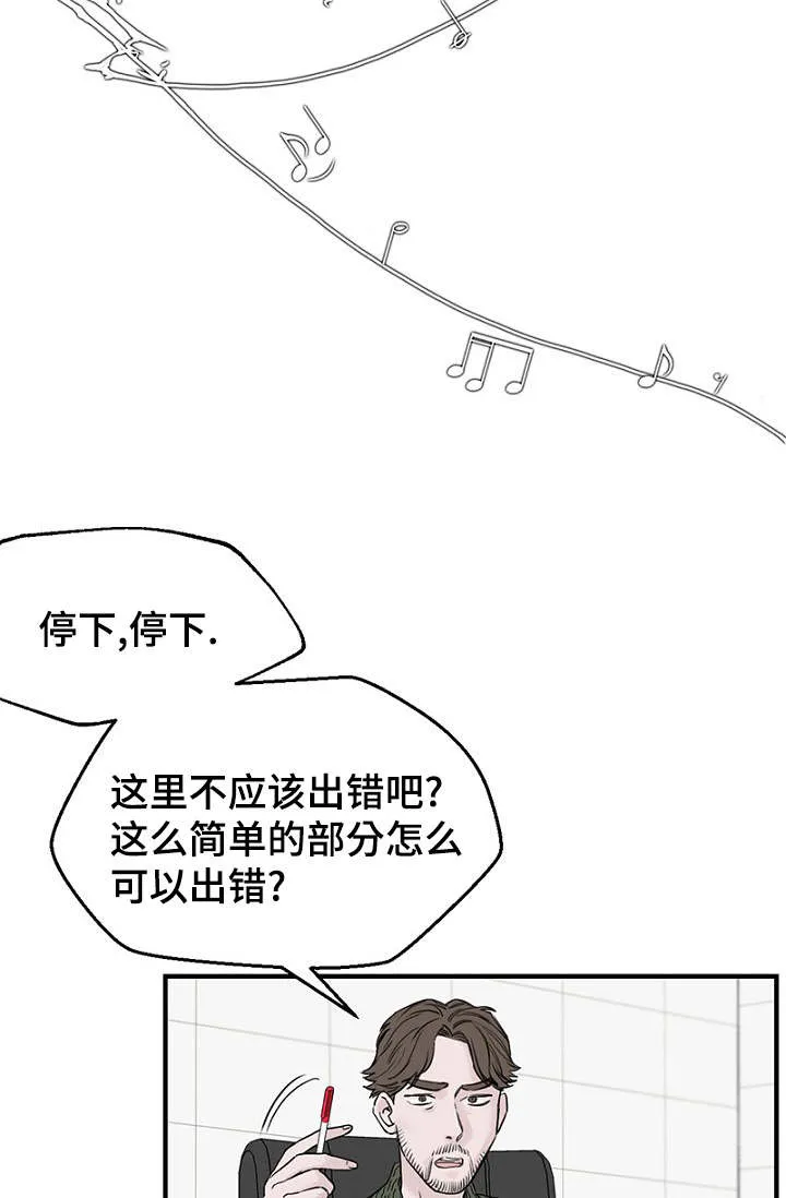 迷惑行动漫画漫画,第17章：聚餐1图