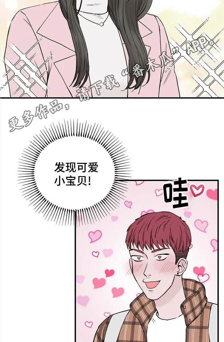迷惑行动漫画漫画,第9章：上课14图