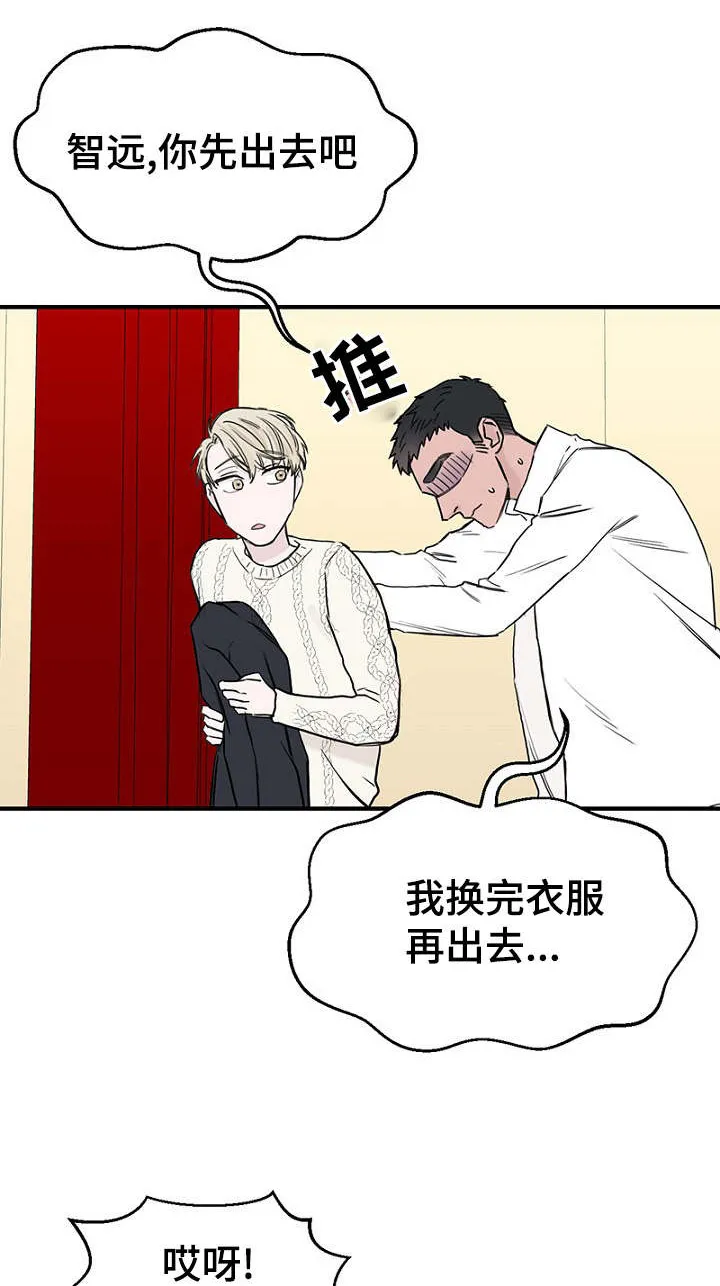 迷惑行动漫画漫画,第29章：收到礼物煮面报答1图