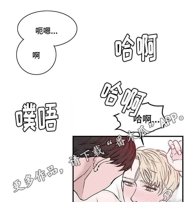 迷惑行动漫画漫画,第7章：不谈恋爱21图