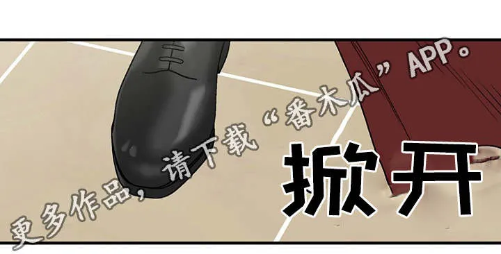 迷惑行动漫画漫画,第27章：一起逛街14图