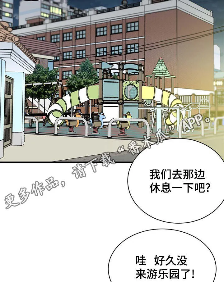 迷惑魔王漫画漫画,第20章：陪同回家13图