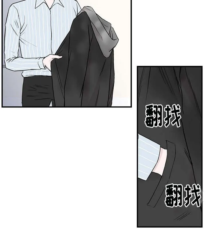 迷惑行动漫画漫画,第8章：发现钱包20图