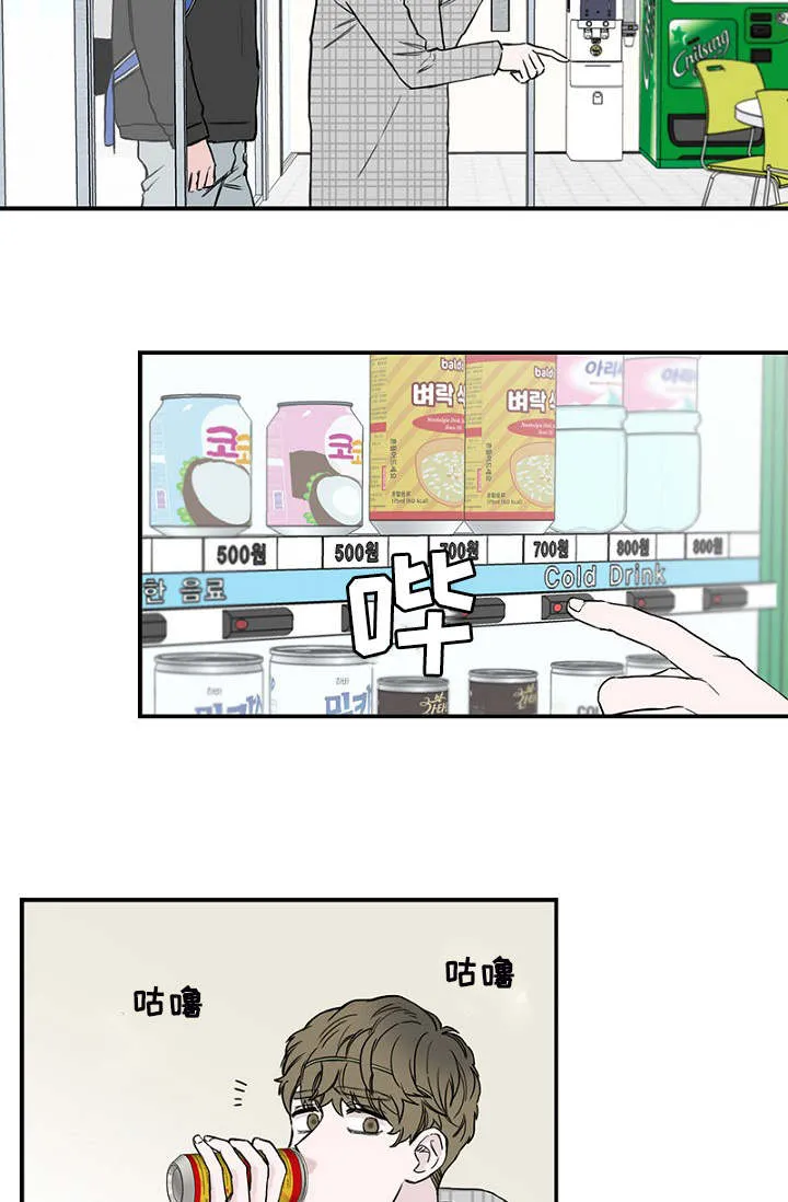 迷惑行动漫画漫画,第4章：差点相遇12图