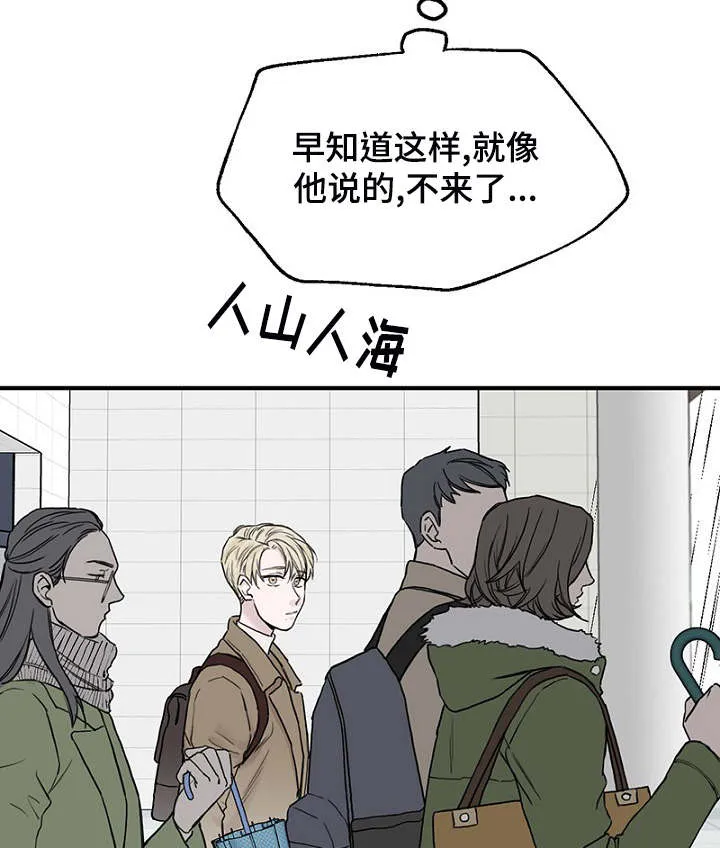 ご迷惑を漫画,第5章：相遇7图