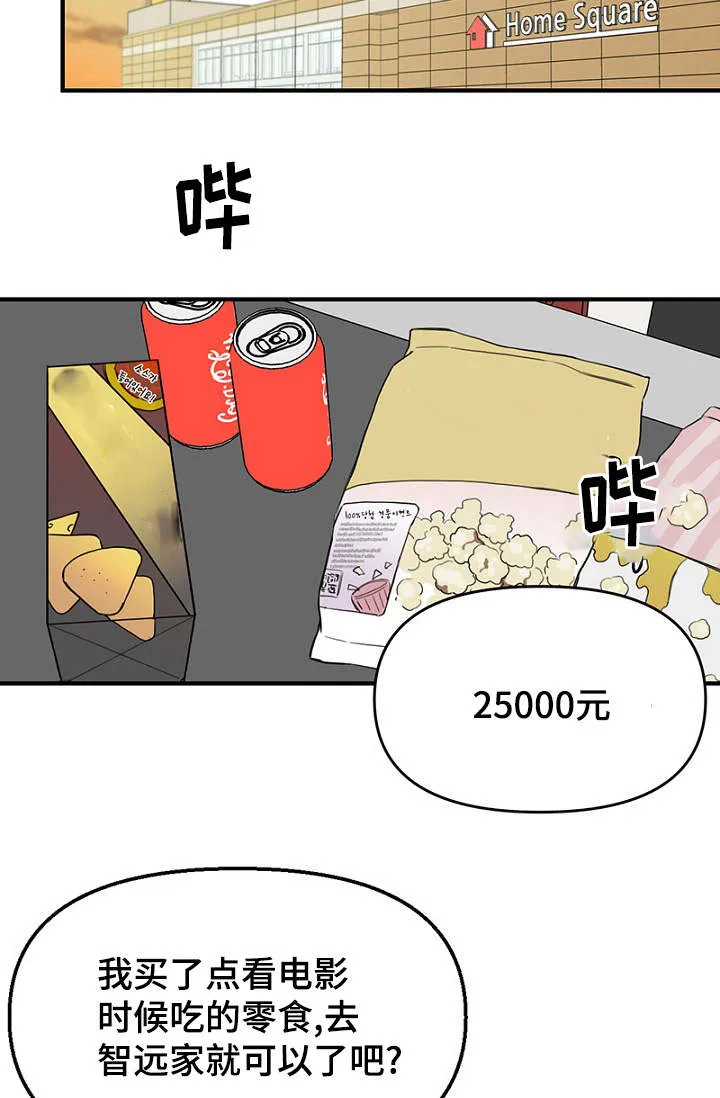 猫咪迷惑行为大赏漫画漫画,第34章：完美计划5图