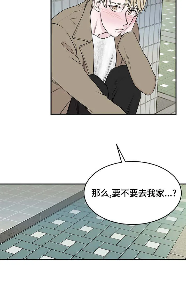 迷惑行动漫画漫画,第2章：遗落钱包10图