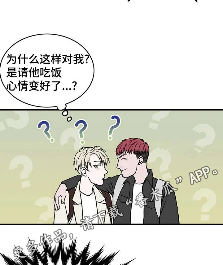 迷惑行动漫画漫画,第18章：新生聚会9图