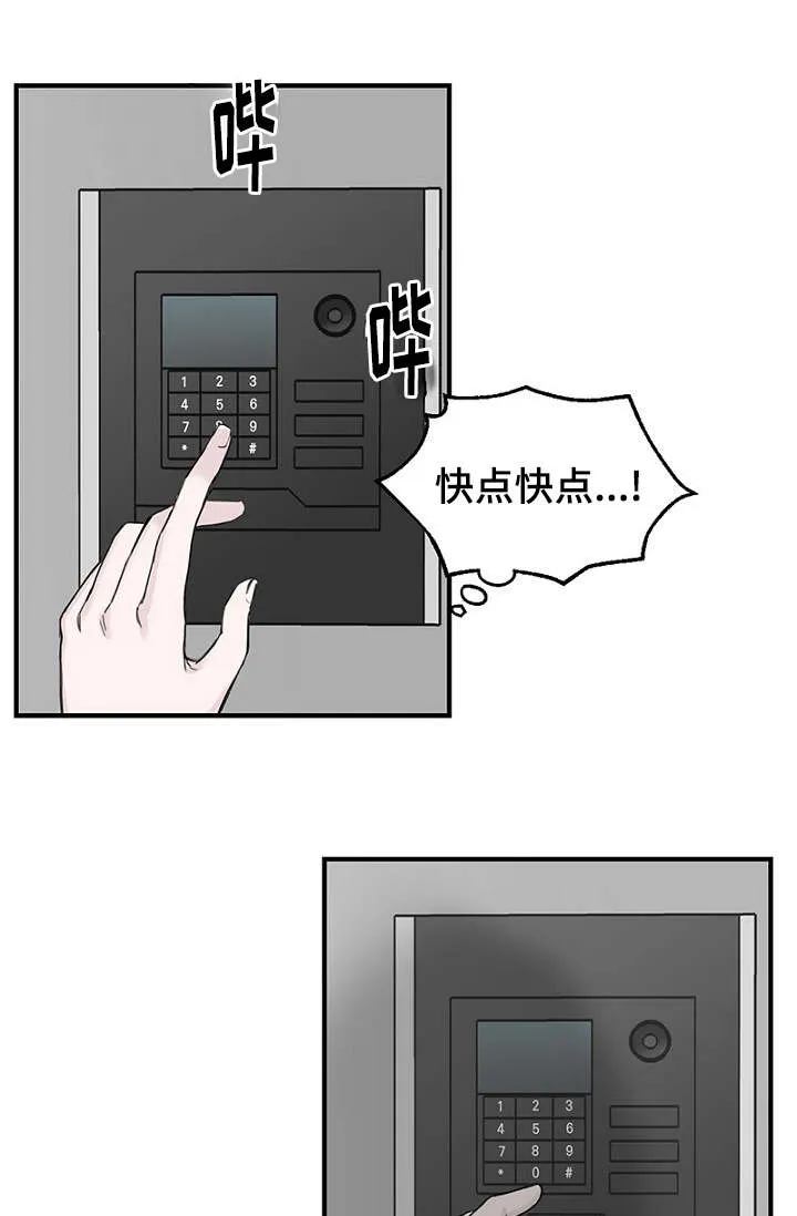 迷惑行动漫画漫画,第24章：弄清钱包的缘由24图