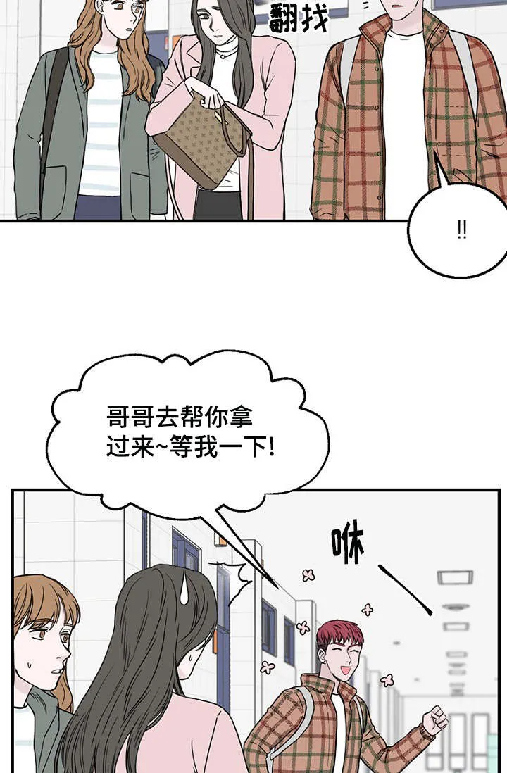 人鱼迷惑漫画漫画,第10章：叔叔20图