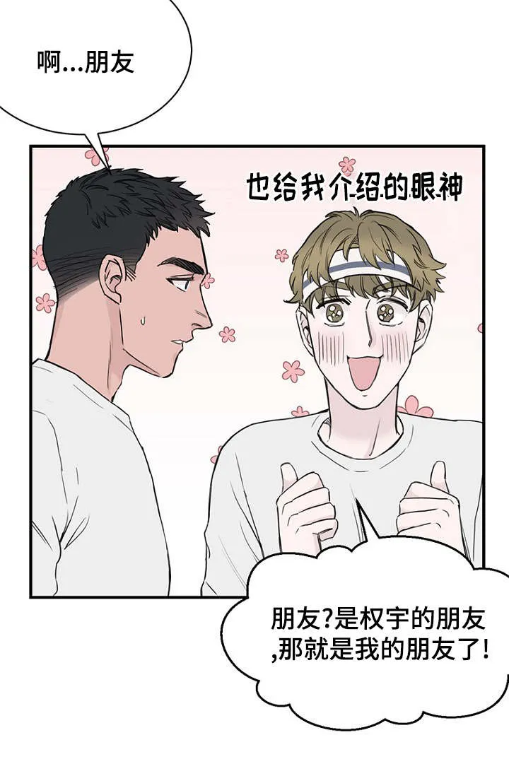 万端珊瑚事件簿迷惑行动要怎么选漫画,第26章：假装偶遇13图