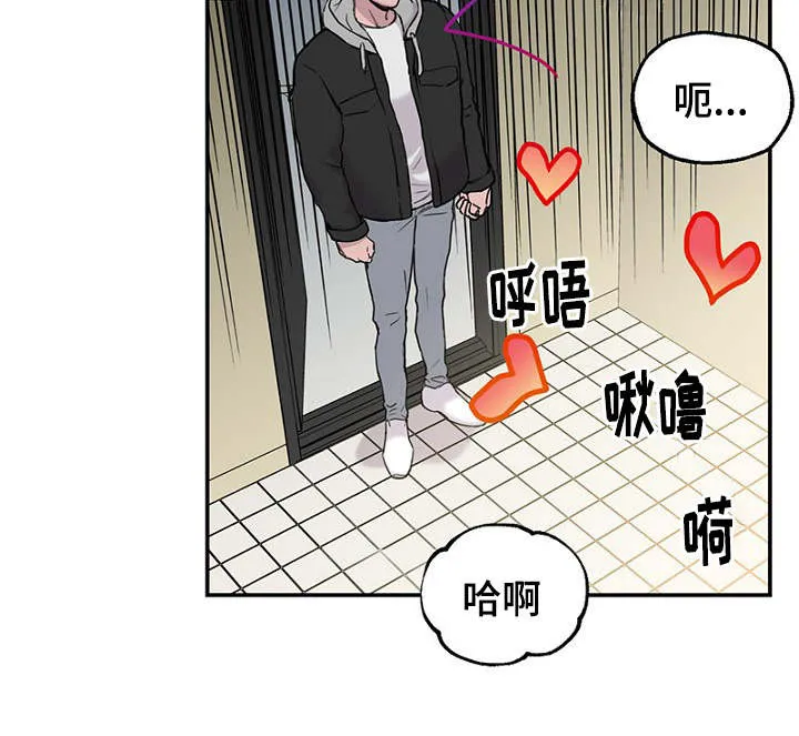迷惑行动漫画漫画,第1章：酒吧奇遇23图