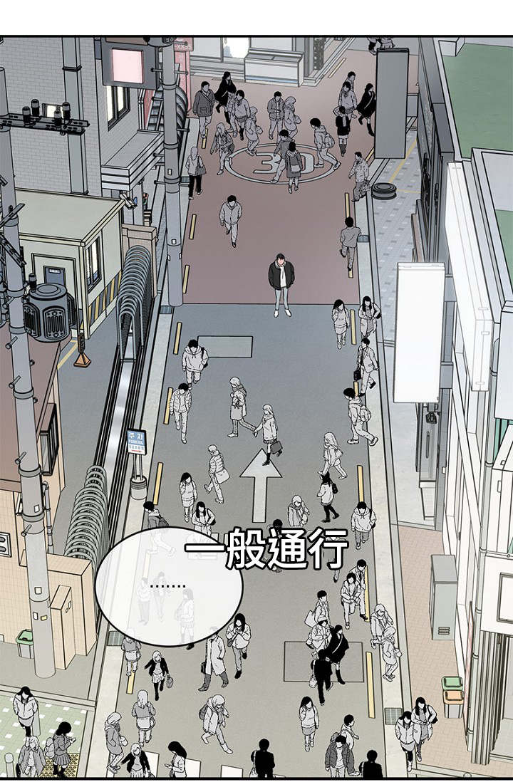 迷惑行动漫画漫画,第2章：遗落钱包15图