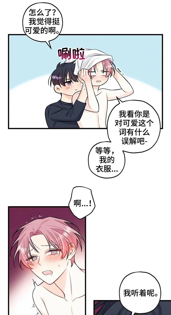 心动舞台免费漫画漫画,第68章：逆反心理4图