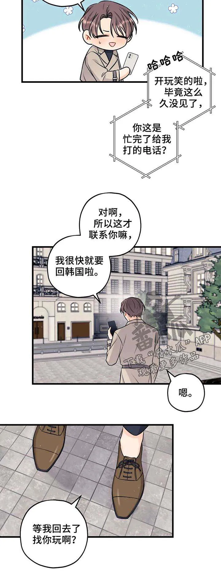 恋爱舞台漫画作者漫画,第37章：视频通话7图