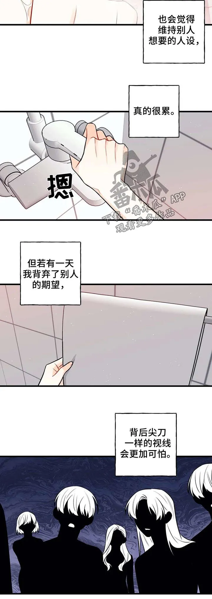 心动舞台免费漫画漫画,第36章：“乖巧可爱”9图