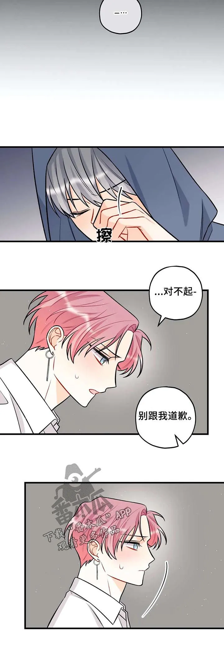 《恋爱舞台》漫画漫画,第35章：他推开了我9图