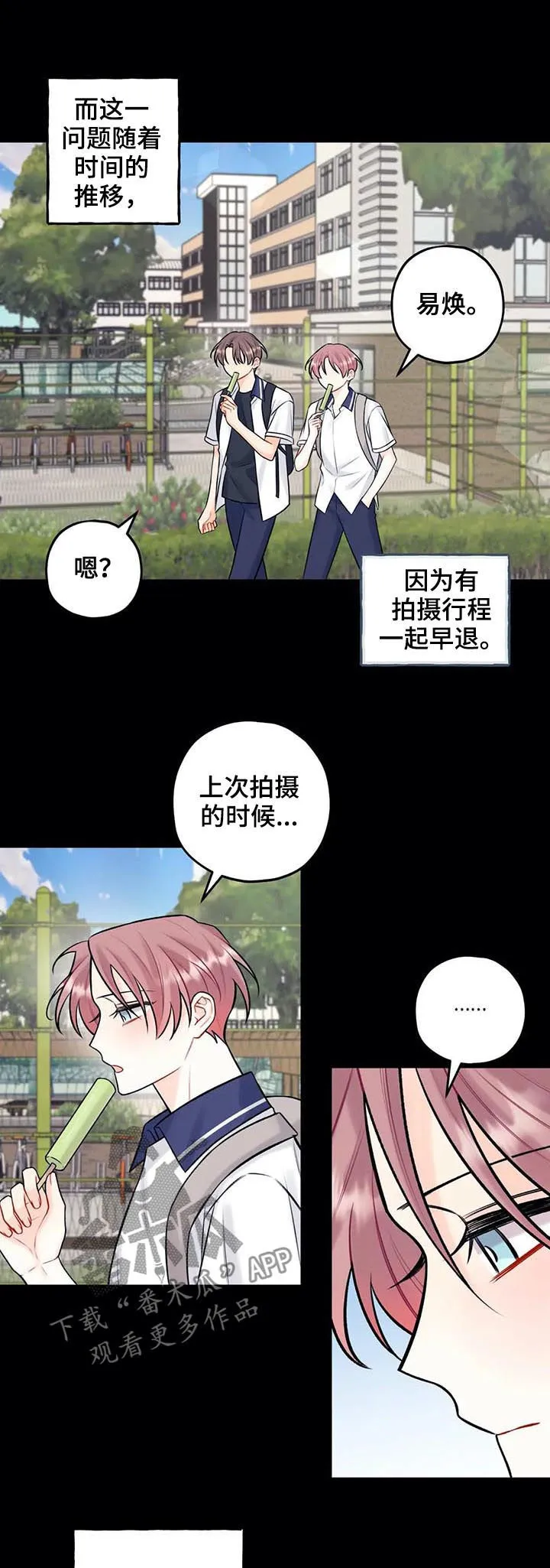 恋爱舞台漫画作者漫画,第61章：打开心扉11图