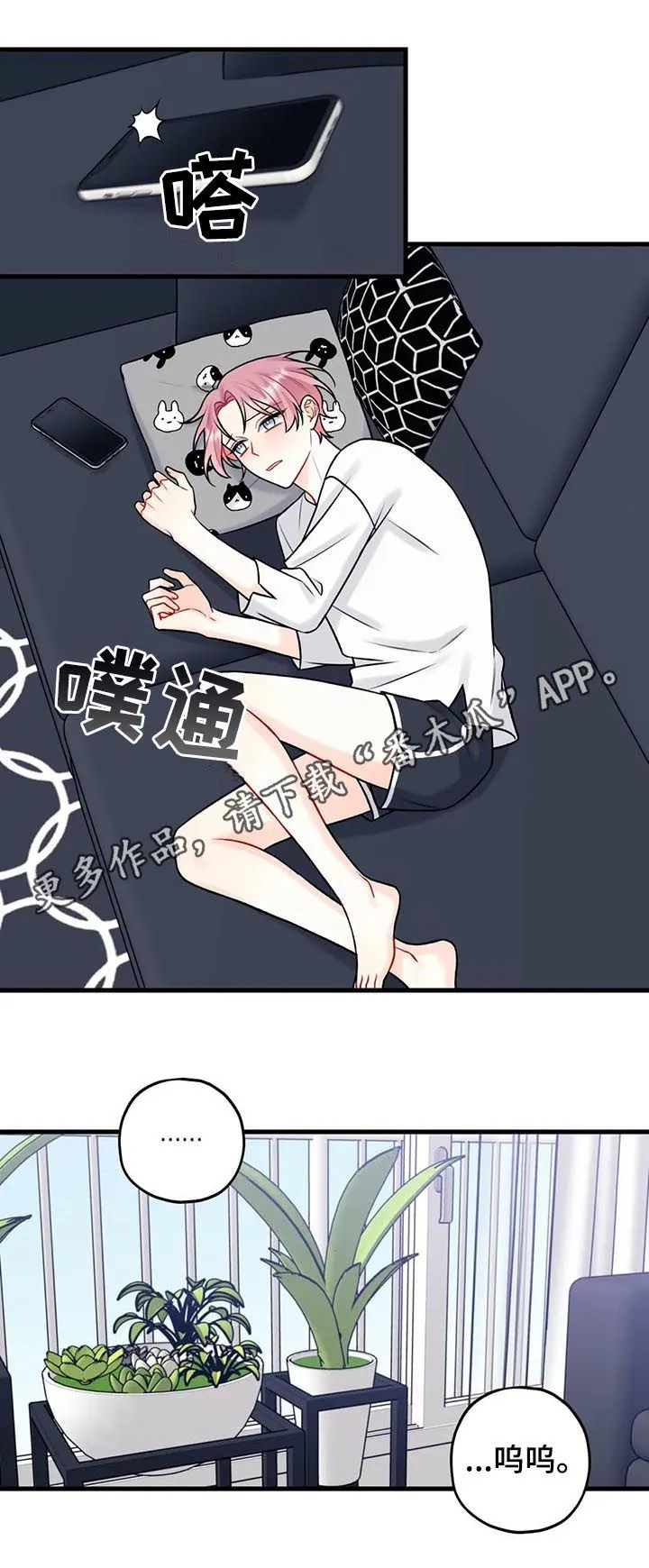 《恋爱舞台》漫画漫画,第58章：异想天开1图