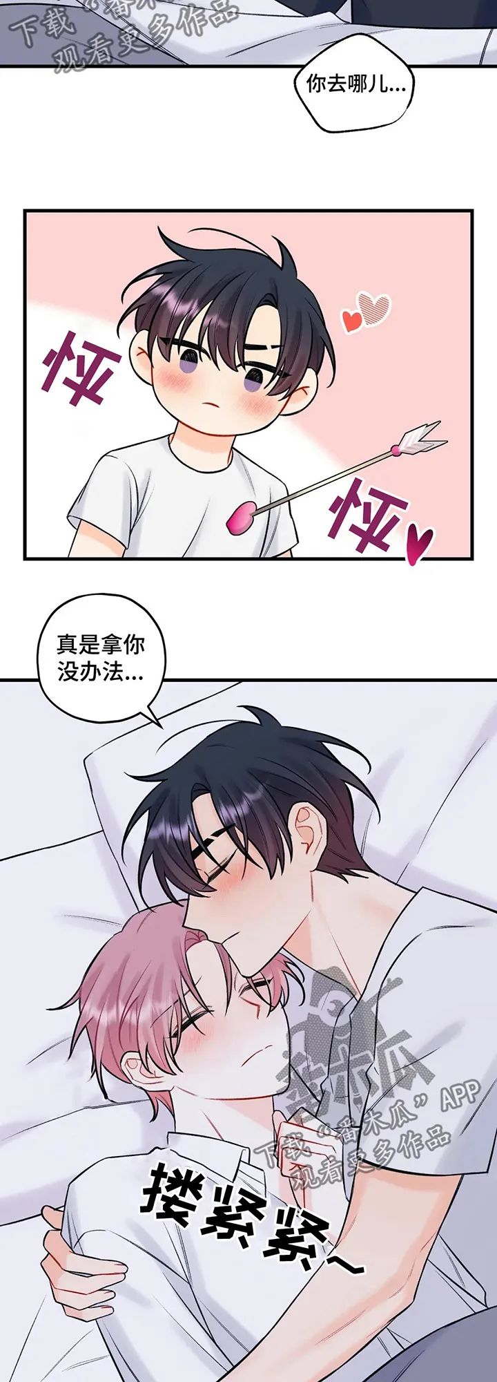 恋爱舞台漫画作者漫画,第78章：好梦7图