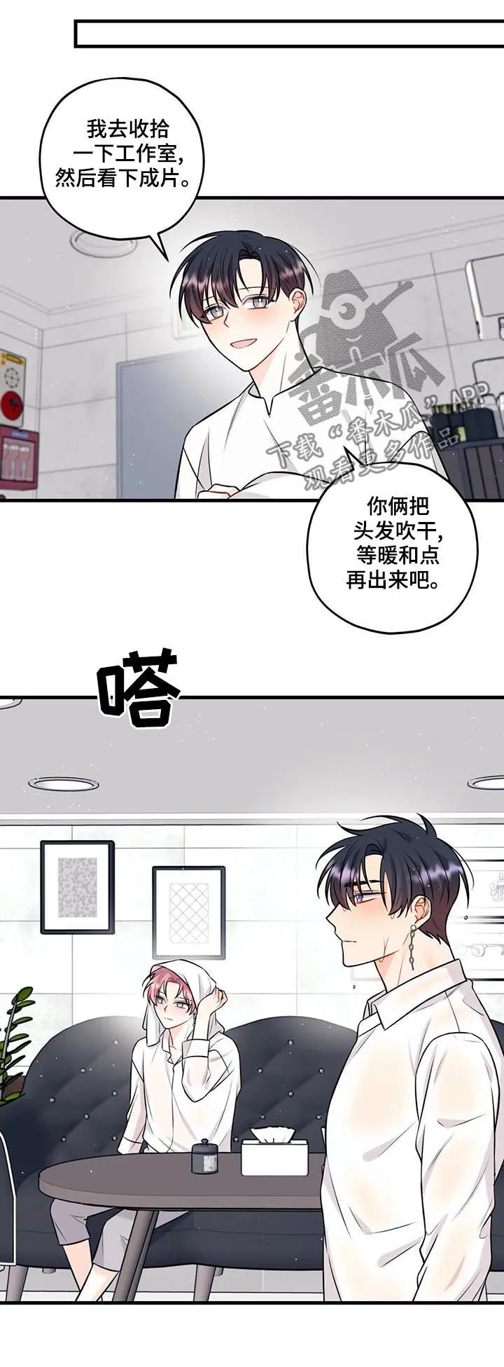 恋爱舞台副本CP漫画叫什么漫画,第48章：有点可爱6图