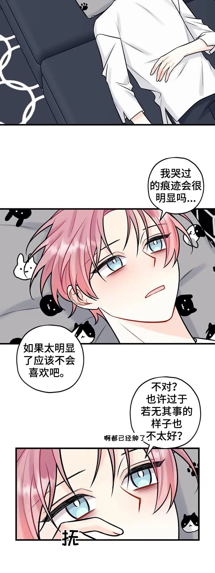 《恋爱舞台》漫画漫画,第58章：异想天开10图