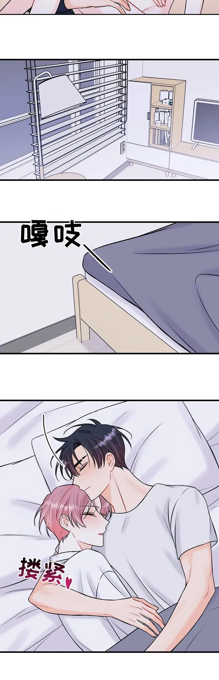 心动舞台免费漫画漫画,第68章：逆反心理13图