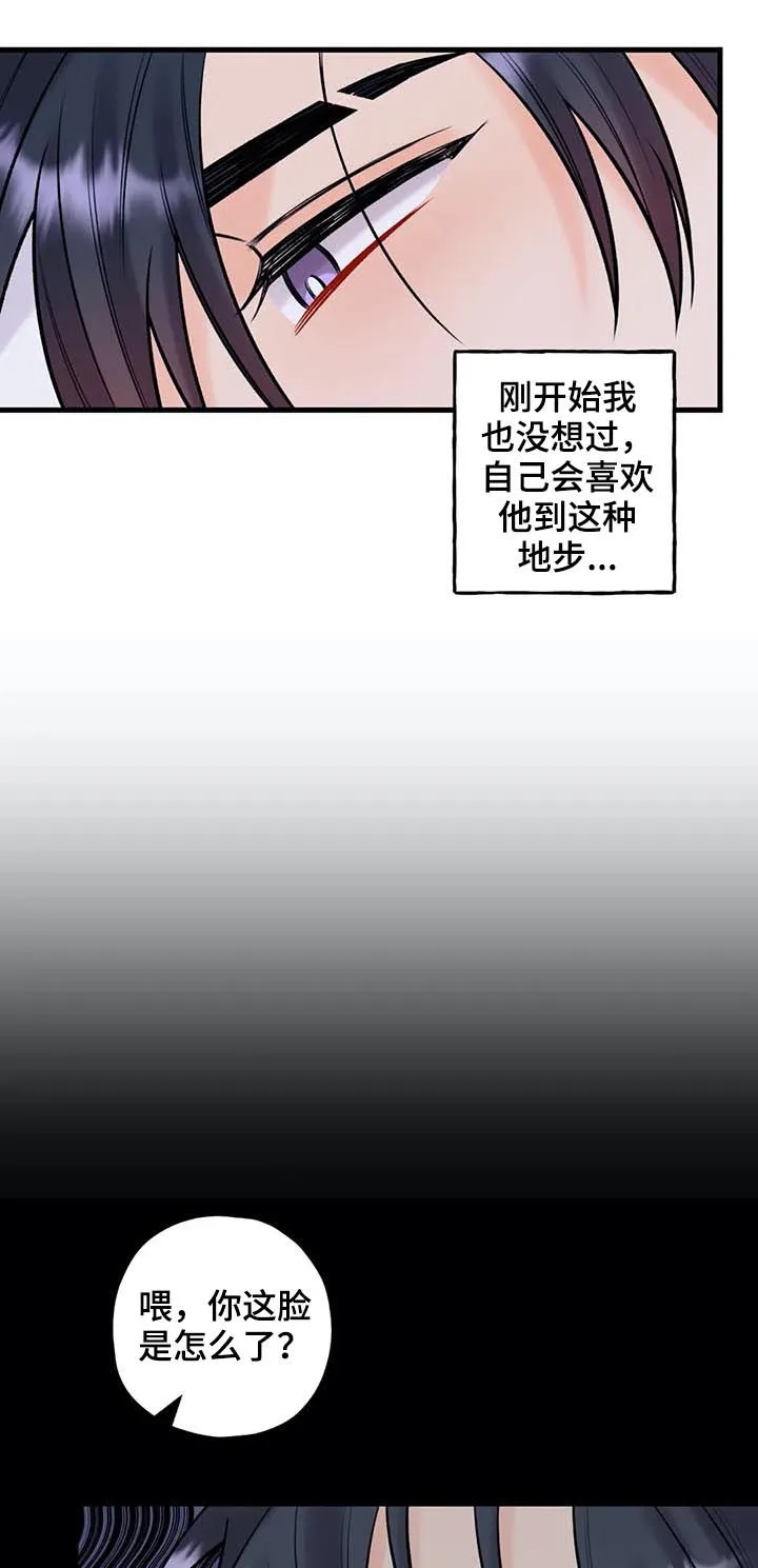 恋爱舞台漫画在线免费观看漫画,第67章：初见4图