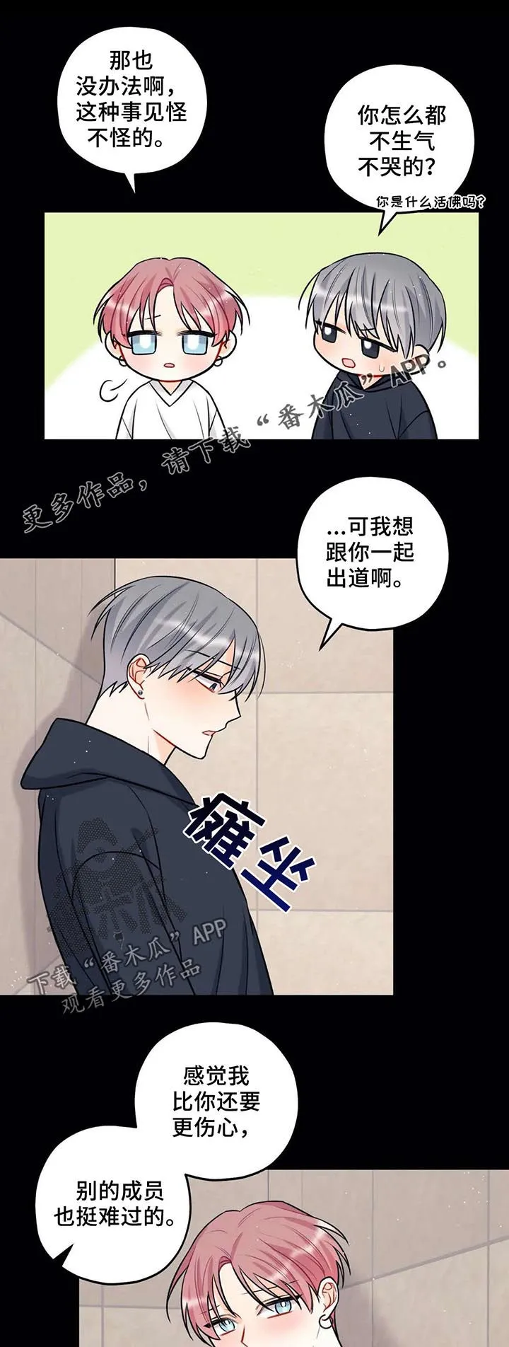 lovestage恋爱舞台漫画漫画,第34章：你好前辈1图