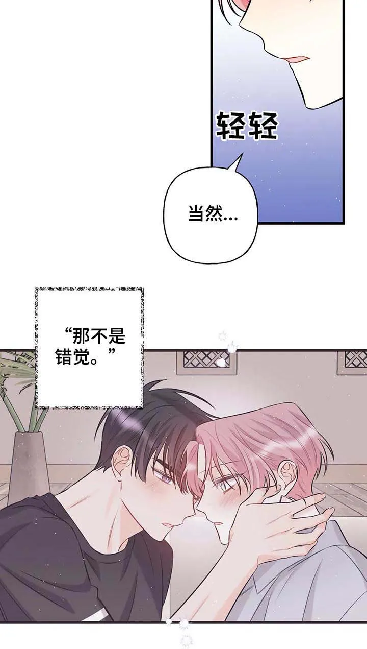 恋爱舞台漫画完整版漫画,第19章：一时糊涂9图