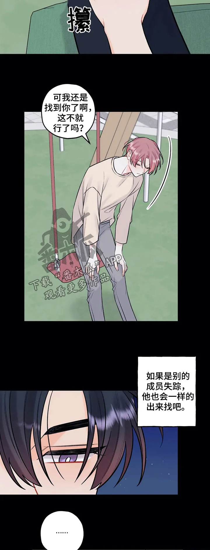 恋爱舞台有没有漫画漫画,第77章：不可或缺2图