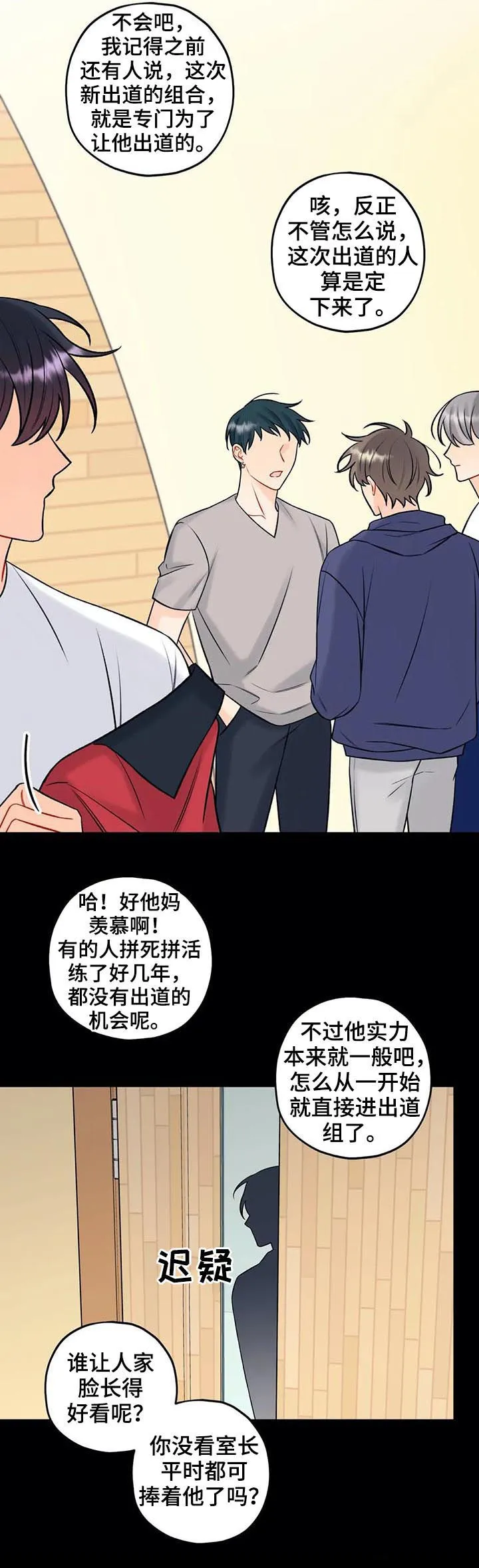 心动舞台免费漫画漫画,第68章：逆反心理26图