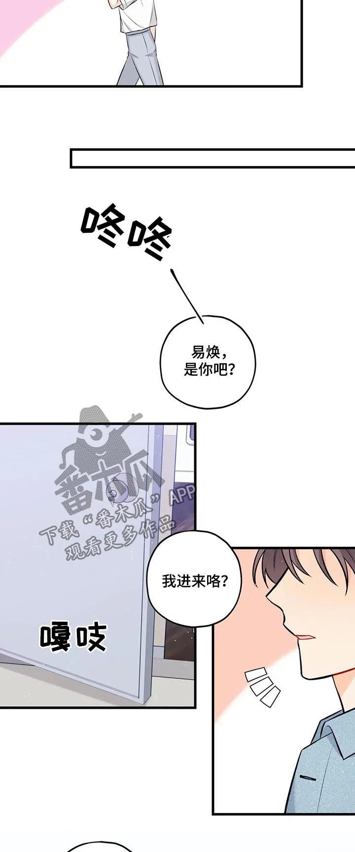 漫画恋爱舞台免费观看漫画,第45章：朋友9图