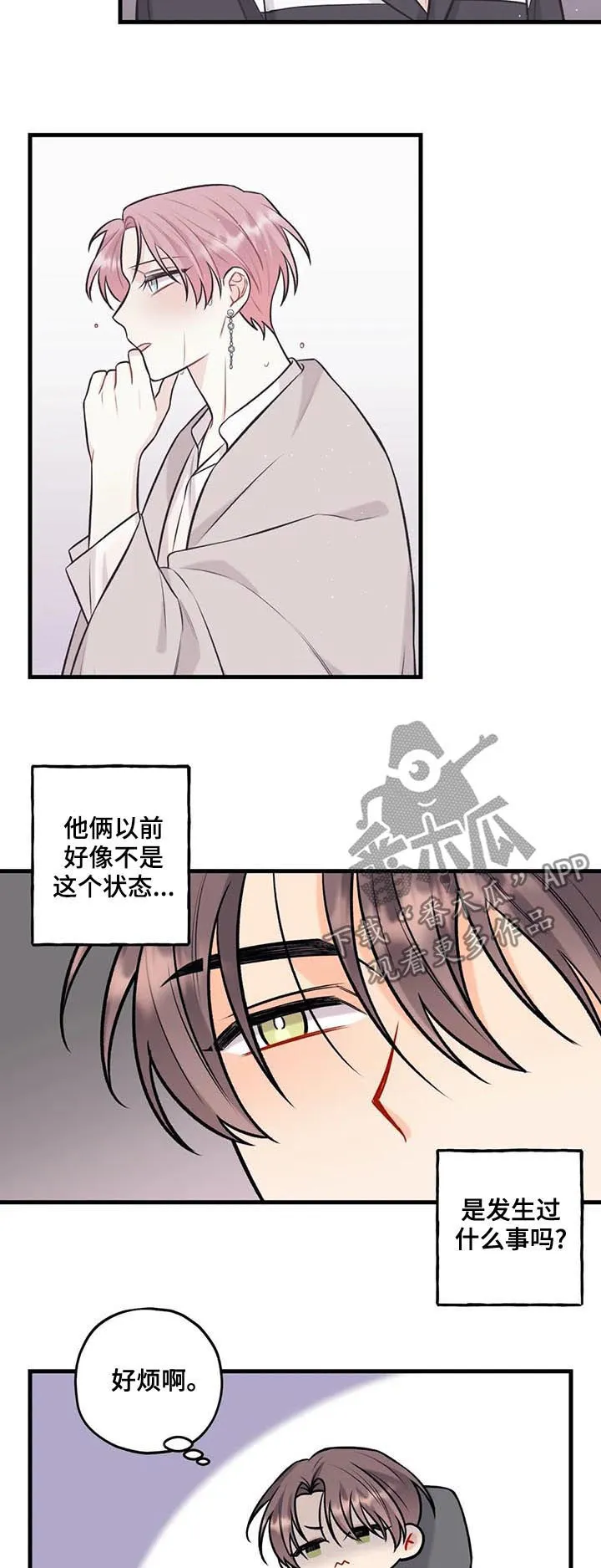 心动舞台免费漫画漫画,第51章：巧遇2图