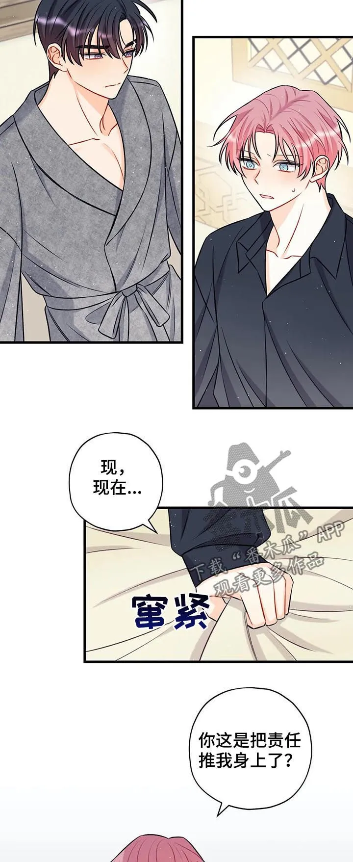 《恋爱舞台》漫画漫画,第20章：被拍到了5图