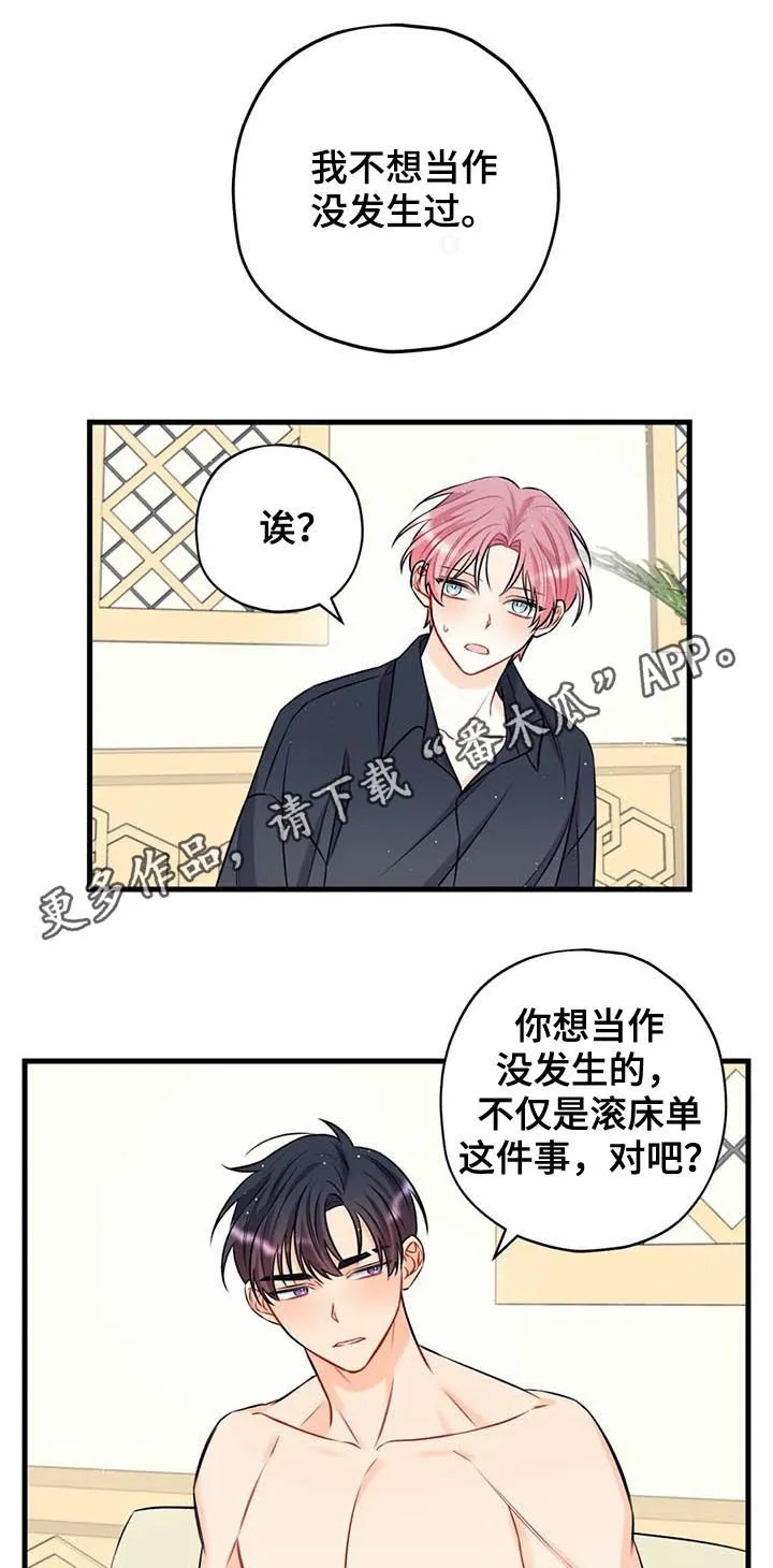 《恋爱舞台》漫画漫画,第20章：被拍到了1图