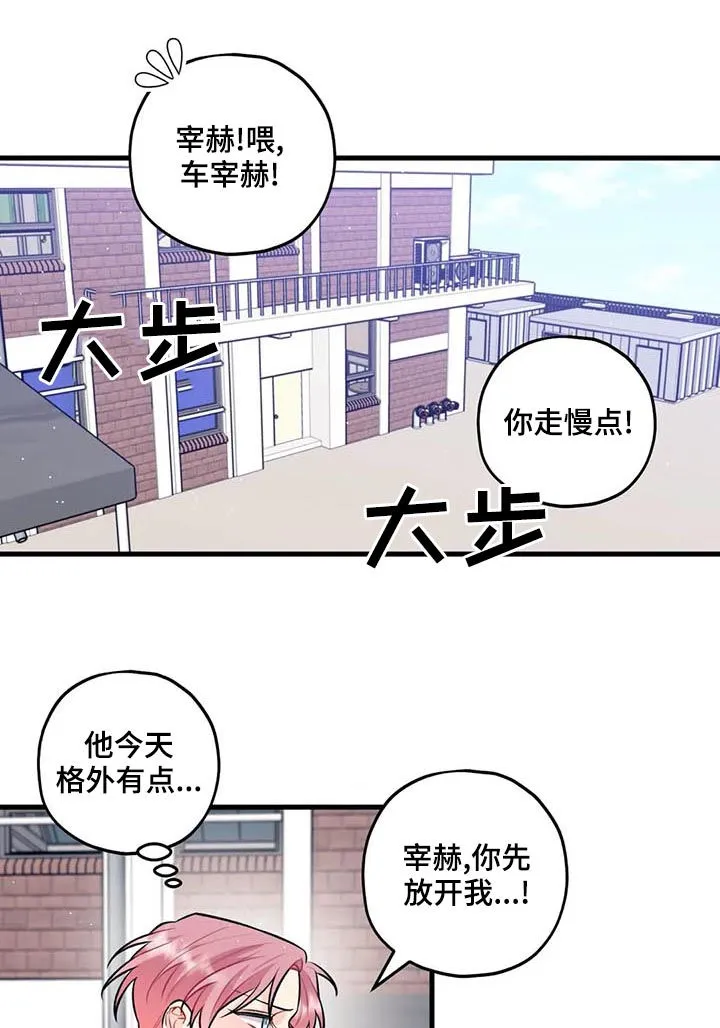 恋爱舞台漫画完整版漫画,第47章：失误了6图