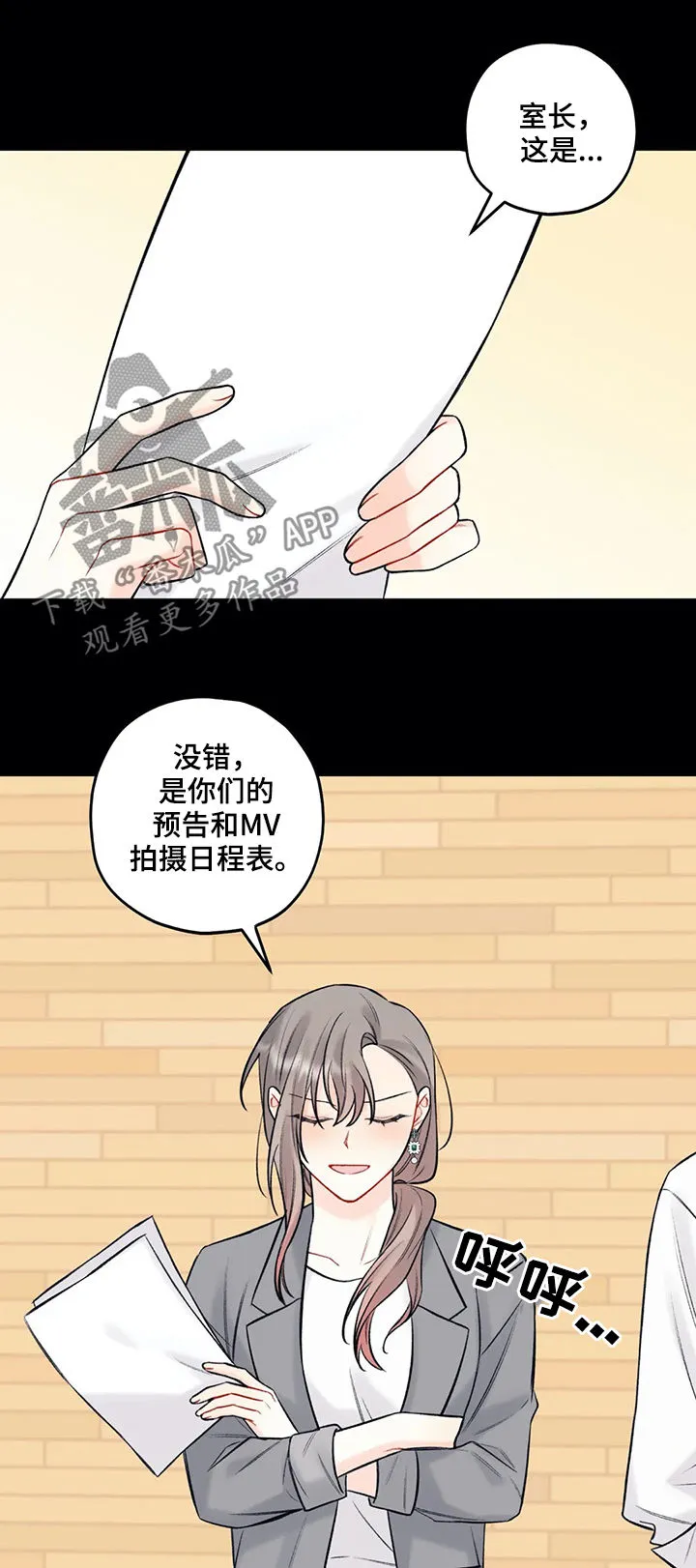 舞台外恋爱漫画漫画,第74章：漠不关心6图