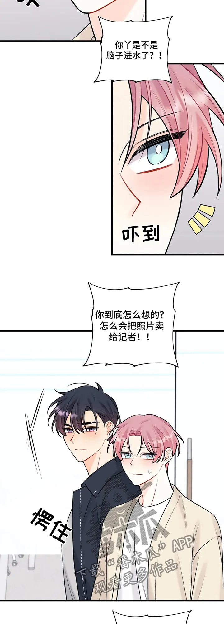 漫画恋爱舞台免费观看漫画,第79章：触感10图