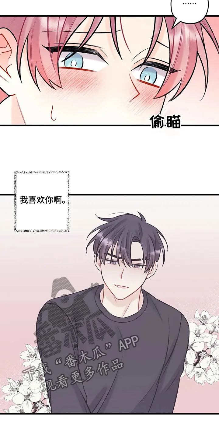 漫画恋爱舞台免费观看漫画,第79章：触感5图