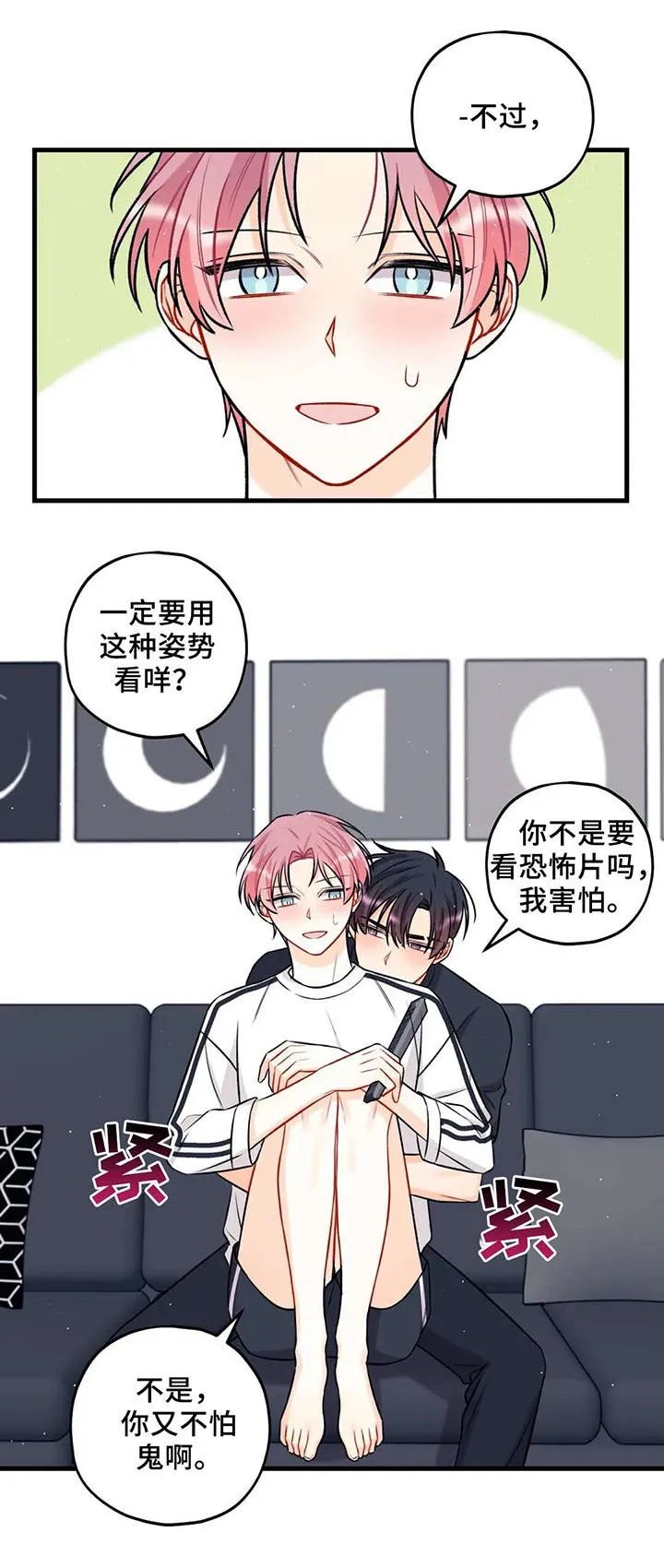 舞台外恋爱漫画漫画,第38章：恐怖片10图