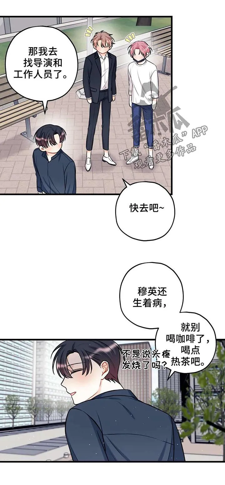 恋爱舞台在线观看漫画中文版免费漫画,第29章：事出有因10图