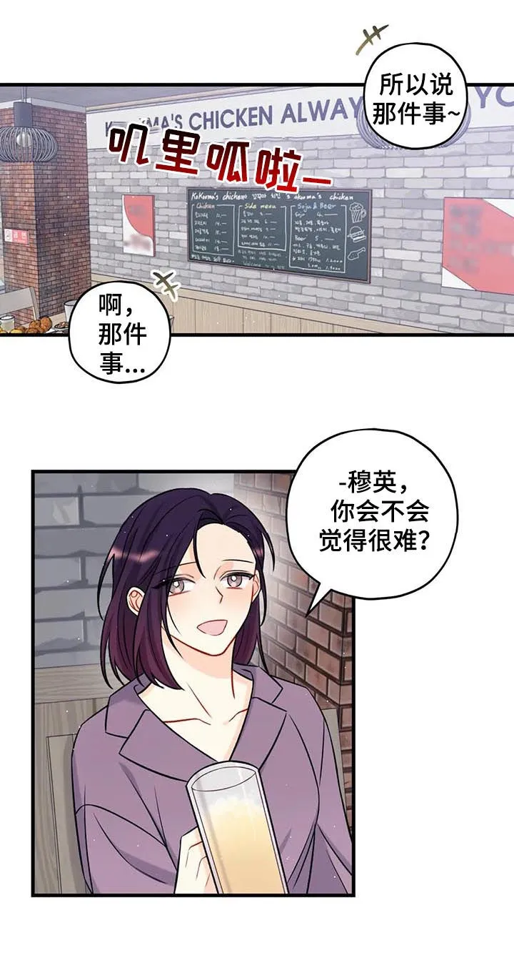 恋爱舞台漫画作者漫画,第25章：拍摄要结束了3图