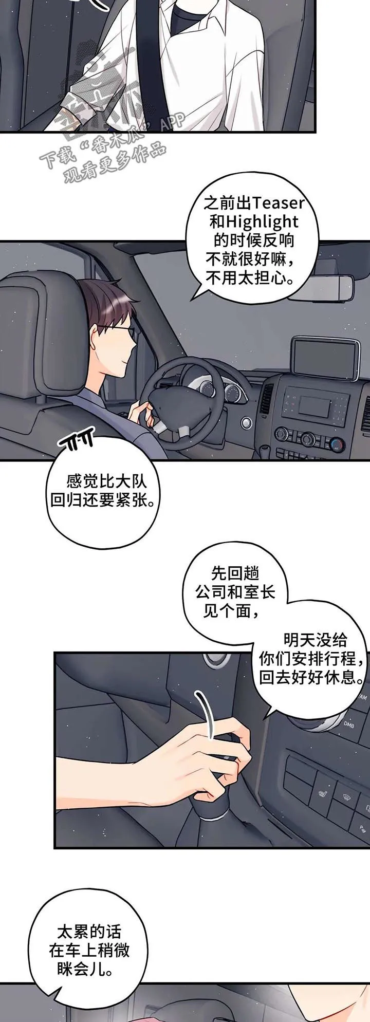 恋爱舞台漫画作者漫画,第32章：认证照8图