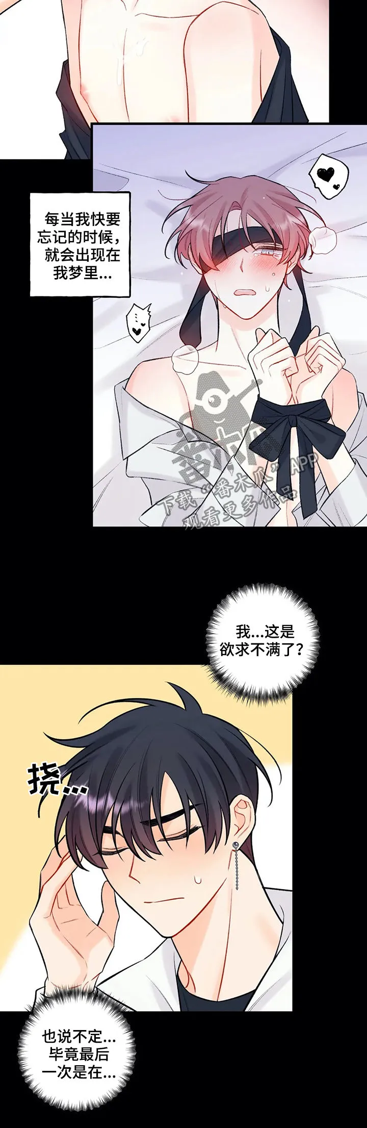 舞台外恋爱漫画漫画,第74章：漠不关心2图