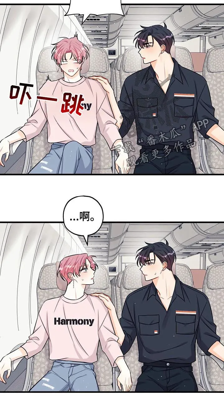 恋爱舞台漫画15话漫画,第24章：小题大做2图