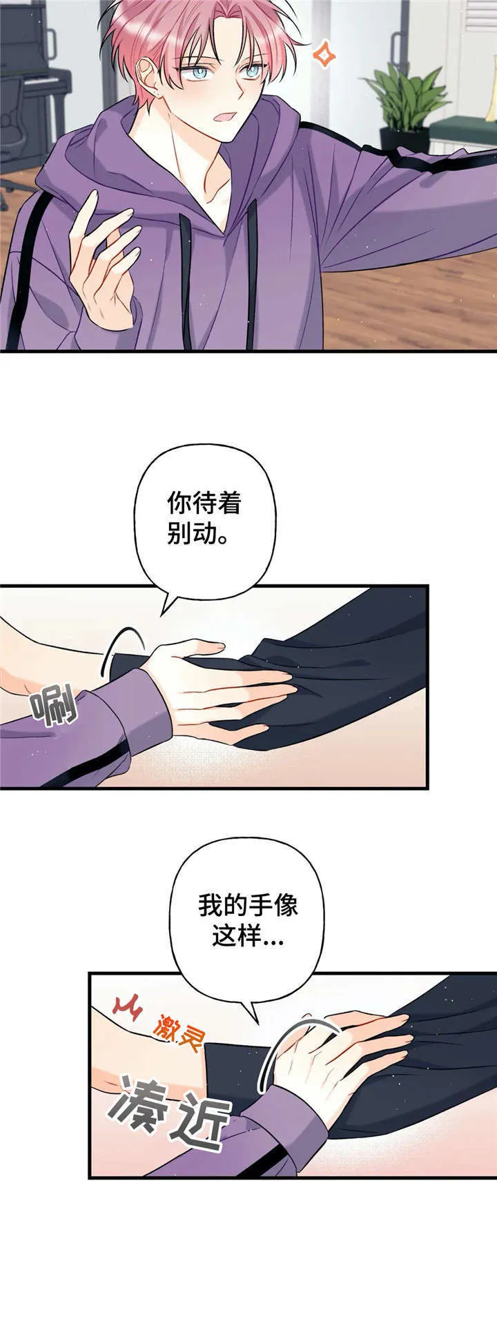 恋爱舞台漫画完整版漫画,第14章：打算4图